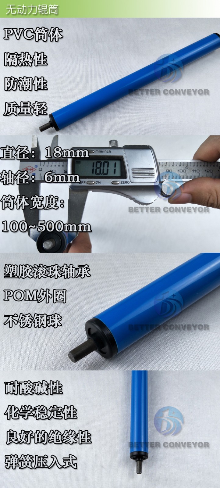 BR-1811PVC合集.jpg
