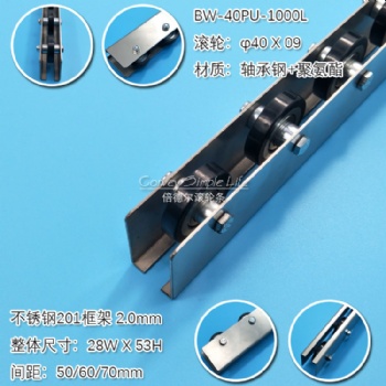 BW-40PU-1000L